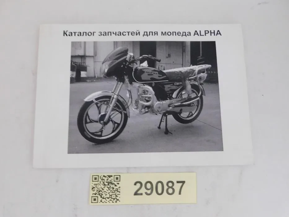 Каталог запчастей на мопед "АЛЬФА" /деталировка/ на Техническая литература (каталоги, схемы, инструкции), наклейки Каталог Вело-Мото