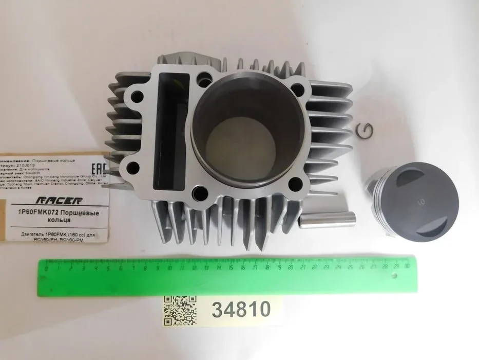 Поршневая группа  60,0   4-х такт. дв."1P60FMK001 ПИТБАЙК" /160см3/ "RACER" h= ?мм на Скутеры китайские 4-х такт. Racer, Irbis /50-100см3/ Оригинальны Каталог Вело-Мото